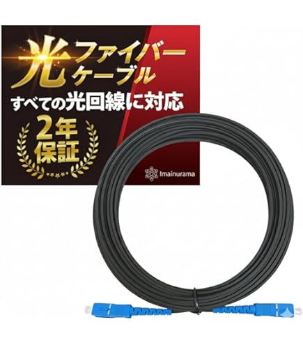 Amazon.co.jp: 【プロ仕様／家庭用OK】光ファイバーケーブル SC–SC