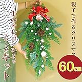キット『クリスマススワッグキット』生花　予約　キット　材料　クリスマス 種類,4-レッドオーガンジー