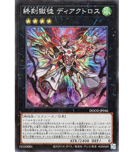 Amazon.co.jp: 遊戯王カード 終刻竜機XII－ドラスティア