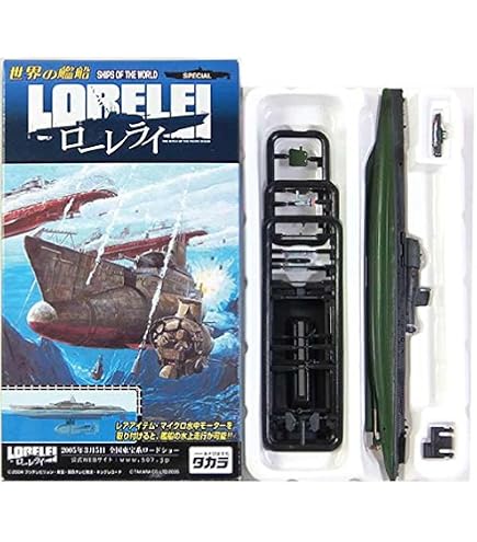 Amazon | 【7】 タカラ TMW 1/144 世界の艦船 ローレライ 海龍 後期