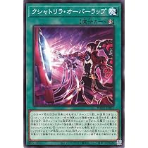 Amazon.co.jp: 遊戯王カード クシャトリラ・シャングリラ(レア