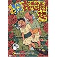 哀愁劇場