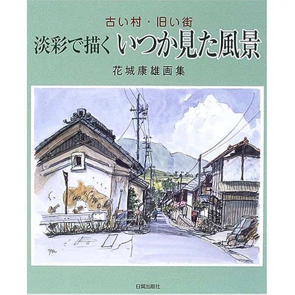 牧野 光陽 版画『風 霜』 Yahoo!オークション - 【純】牧野 光陽「木版画”家並み”1990作品～懐