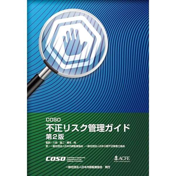 Amazon.co.jp: 品質評価マニュアル―2024年版― : 内部監査人協会（IIA）: 本