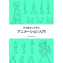 Amazon.co.jp: 吉田健一 画集 CCMS EST! 誌 イ 集 アニメーター
