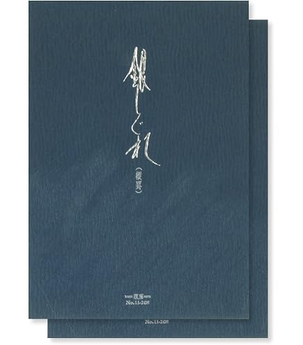 【未使用】 パラパラメモ帳 2冊 GENRO 便箋 2冊 計4冊セット Amazon.co.jp: エムディーエス MDS 便箋 銀しぐれ 無罫 11-228 2冊