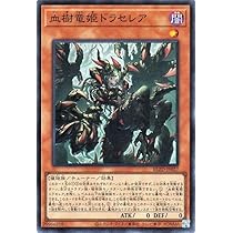 Amazon.co.jp: 遊戯王カード 超逸融合(ウルトラレア) ブレイジング