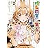 フライ, けものフレンズプロジェクト「けものフレンズ ようこそジャパリパークへ!(2)Kindle版」