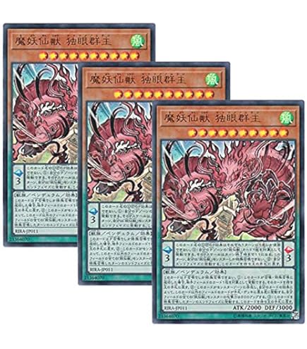 Amazon.co.jp: 遊戯王/19TP-JP207 魔妖仙獣 大刃禍是 : ホビー