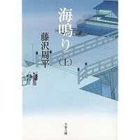 決定版 鬼平犯科帳 (1) (文春文庫) | 池波 正太郎 |本 | 通販 | Amazon