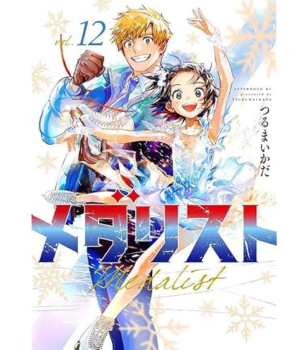 Amazon.co.jp: メダリスト つるまいかだ 明浦路司 結束いのり ミニ額縁 メダリストつるまいかだくじメイトミニ色紙結束いのり 明浦路司セット