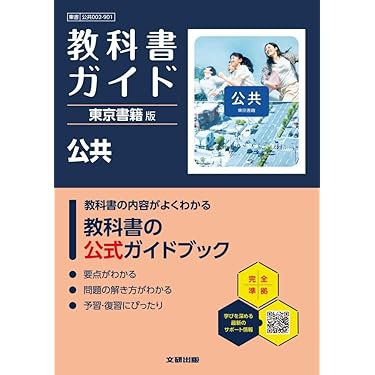 商業科教科書まとめ売り Amazon.co.jp 売れ筋ランキング: 商業高校教科書・参考書 の中で最も