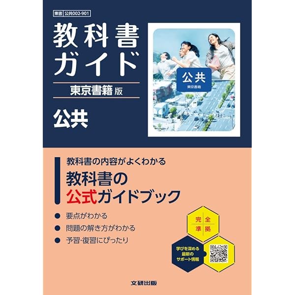 高校　教科書ガイド　美品　6冊セット Books Kinokuniya: 高校教科書ガイド三省堂版 精選現代の国語