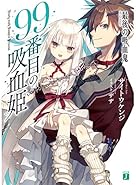 15 10 22 明日発売のライトノベル Mf文庫j ダッシュエックス文庫 Mfブックス オーバーラップ文庫 オーバーラップノベルス この世 の全てはこともなし