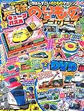 最強のりものヒーローズ 2023年 03 月号 [雑誌]