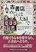古書店めぐりは夫婦で 古書店めぐりは夫婦で