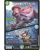 Amazon.co.jp: デュエルマスターズ 砕慄接続 グレイトフル・ベン