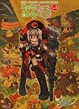 エミル・クロニクル・オンライン ドラマCD「エミる☆みらくる」Vol.1