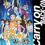 Carry on(TVサイズ)