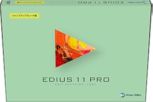 EDIUS 11 Pro ジャンプアップグレード版