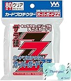 やのまん カードプロテクター オーバーガードZZ