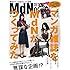 月刊MdN2017年9月号
