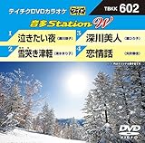 �e�C�`�NDVD�J���I�P ����Station W