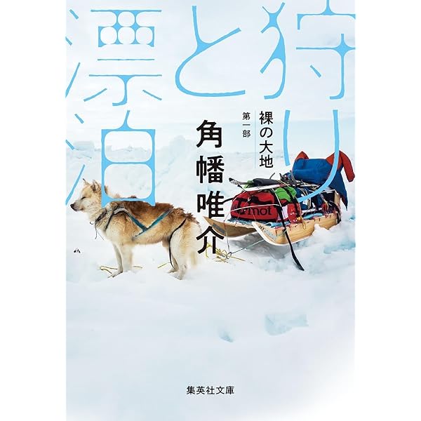 Amazon.co.jp: 一八〇秒の熱量 (双葉文庫 や 42-01) : 山本 草介: 本