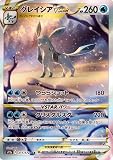 ポケモンカードゲーム ソード＆シールド s12a ハイクラスパック VSTARユニバース グレイシアVSTAR SAR (217/172) | ポケカ 水 Ｖ進化