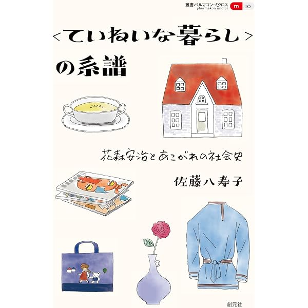 愛のテーマ・序曲―橋本治の研究読本 (1984年) |本 | 通販 | Amazon