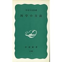 ἴὖᾫ読書と社会科学 岩波新書Rόᾉ ἴὖᾫ読書と社会科学 岩波新書Rόᾉ 読書と社会科学 (岩波新書) | 内田