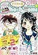 Sho-Comi 2018年9号 (2018年4月5日発売)[雑誌]
