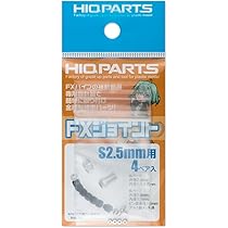 Amazon | ハイキューパーツ FXジョイントS 2.5mm用 4ペア入