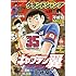 「グランドジャンプ23号」