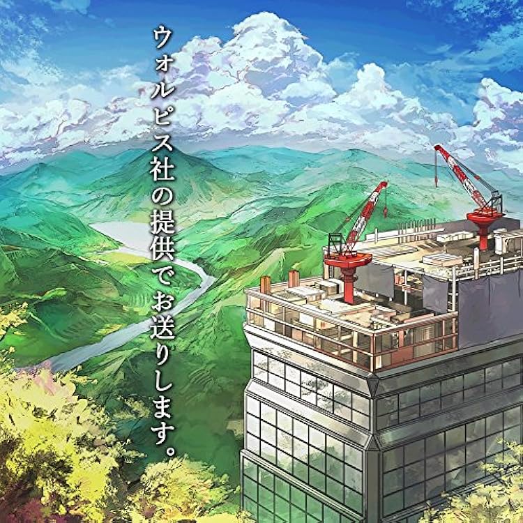 おかえりって言え ウォルピスカーター Sou いすぼくろ　セット おかえりって言え ウォルピスカーター Sou いすぼくろ セット