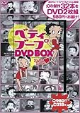 ベティ・ブープ DVD BOX ( DVD2枚組 ) ()