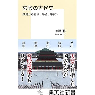 日本古代史 藤原王朝前日本歴史 八切止夫 校閲 日本古代史 藤原王朝前日本歴史 八切止夫 校閲