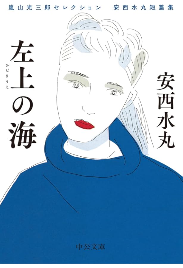 安西水丸 東京エレジー 希少 初版 安西水丸 東京エレジー 1982年 初版 青林堂 | トムズボックス