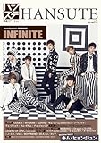 ハンステ 韓流ステーションVol.11 (CoverスペシャルINFINITE)