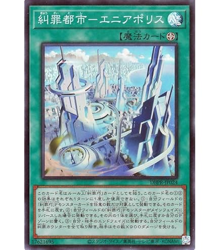遊戯王　糾罪巧－Atorιϝ.MAR アトリマール　プリズマ　エニアクラフト 718yBbBBwEL._AC_UL210_SR210,