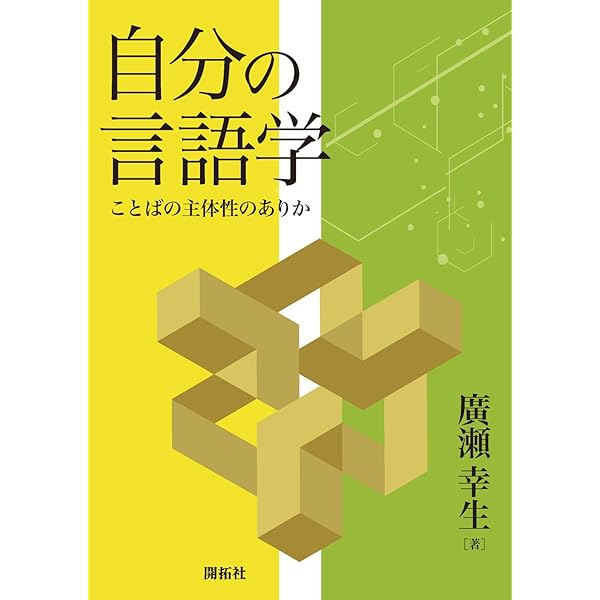 認知言語学論考 4冊セット　2・3・4・6 匿名配送 認知言語学論考 4冊セット 2・3・4・6 匿名配送 - メルカリ