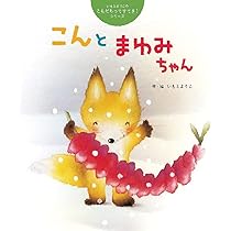 絵本・児童書 Lilymom 絵本・児童書セット 17冊 - メルカリ