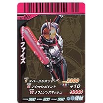Amazon.co.jp: 仮面ライダーバトル ガンバライド 仮面ライダー