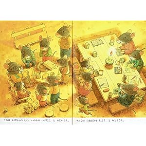 14ひきのシリーズ Dセット(全3巻)