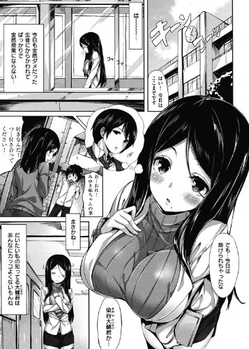 いま君に恋してる (WANIMAGAZINE COMICS SPECIAL)