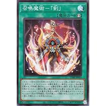 Amazon.co.jp: 遊戯王カード 召喚魔術－剣(スーパーレア) CHAOS