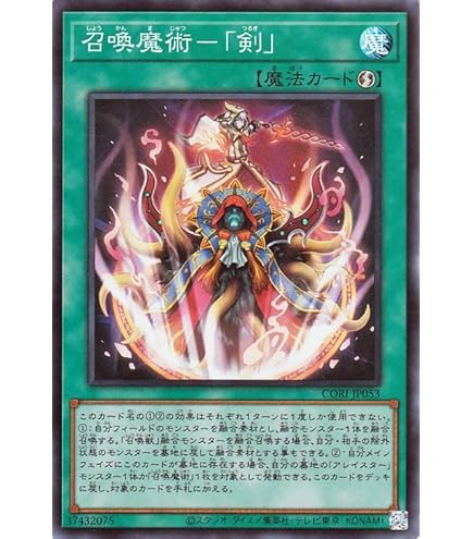 Amazon.co.jp: 遊戯王 RC03-JP035 超融合 (日本語版 ウルトラレア