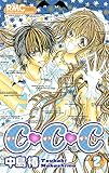 C・C・C