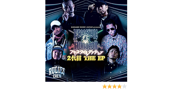 フリースタイルダンジョン 2代目 The Ep 2代目モンスター Ace 崇勲 Fork 呂布カルマ 裂固 輪入道 J Pop ミュージック
