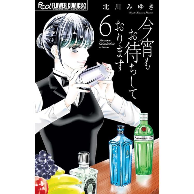 どうしようもない僕とキスしよう (11) (フラワーコミックス α) | 北川